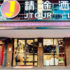 Отель Jtour Inn Guilin Railway Station, фото 3