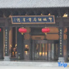 Отель Xiangfu Grand Hotel, фото 9