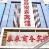 Отель Tailai Business Hotel (Yinchuan Maternity and Child Health Hospital), фото 4
