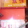 Отель Bijia Express Inn, фото 6