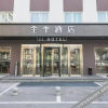 Отель Ji Hotel (Gu'an Daxing Airport), фото 41