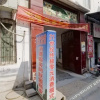 Отель Wenxin Guest House, фото 6