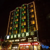 Отель Tuwo Holiday Hotel (Yingshan bus station store), фото 1