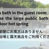 Отель Okukinu Onsen Hotel Kaniyu, фото 9