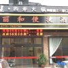 Отель Lihe Convenience Hotel (Pingnan County Government Store), фото 1