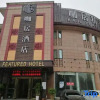 Отель Kaju Hotel (Huarun Suguo Store, Wanda Plaza, Ma'anshan), фото 11