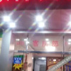 Отель Shishi Fuxiang Hostel, фото 20
