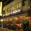 Отель Swagman Hotel в Маниле