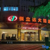 Отель Yuelida Hotel Anshun, фото 11