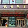 Отель Huanlian Lu Caihuang Hotel (Shandong University Honglou), фото 15