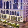 Отель M Hotel Al Dana Makkah by Millennium, фото 1