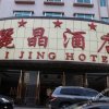 Отель Lijing Hotel, фото 5