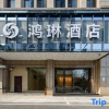 Отель Honglin Hotel (Xiaoshan Tonghui North Road), фото 5
