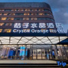 Отель Crystal Orange Beijing South Station Muxiyuan Hotell, фото 1
