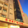 Отель Hualian Plaza Hotel, фото 1