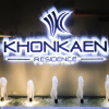 Отель Khonkaen Residence, фото 9