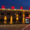 Отель Qiwei Hotel, фото 1