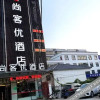 Отель 尚客优酒店(邳州碾庄店), фото 1