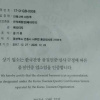 Отель Andong Gotaek Lee Sang-ru, фото 3