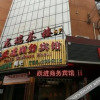 Отель Yuejin Business Hotel (Wuyi Square), фото 4