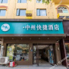 Отель Zhongzhou Express Hotel (Zhengzhou Xinzheng International Airport), фото 9