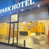 Отель Plus Park Suite & Hotel, фото 7