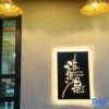 Отель Guangwan Riji Homestay, фото 2