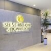 Отель Shinshin Hotel World Cup, фото 1