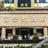 Отель Fudeng Hotel, фото 23