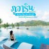 Отель Bhuvarin Resort, фото 14