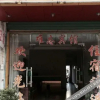 Отель Nanwang Hotel, фото 5