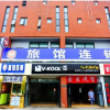 Отель 99 Hotel Wuqing Xiangjiang Square Branch, фото 2