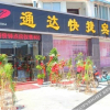 Отель Tongda Express Hotel, фото 2