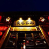 Отель Zheng Jia Hotel, фото 34