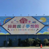 Отель Chii Lih Hotel - Su Ao, фото 1