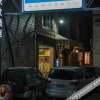 Отель Gaqing Tianwen Hotel, фото 24
