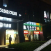 Отель 杭州悠悠酒店式公寓, фото 1