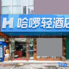Отель Hello Light Hotel (Jindang Hantan Bridge), фото 1