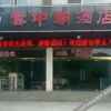 Отель Yunzhonghu Hotel, фото 6