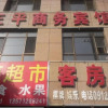 Отель Zhengping Business Hotel, фото 9