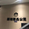 Отель Yihe Boutique Apartment Hotel (Zhenjiang Baolong Branch), фото 10