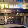 Отель Baotou Longteng Hotel (Moore City East Railway Station Branch), фото 13
