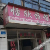 Отель Tianxin Hostel, фото 1