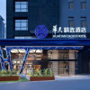 Отель HUATIAN CHOICE HOTEL (Changsha Wuyi Square IFS), фото 2