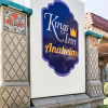Отель Kings Inn Anaheim at the Park & Convention Center, фото 1