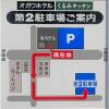 Отель Fujieda Ogawa Hotel - Vacation STAY 20881v в Фудзиэда