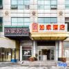 Отель Home Inn Shanghai Minhang Zhongchun Road в Шанхае