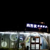Отель Thank you 99(Rizhao Tai Gong Island), фото 1