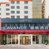 Отель Lavande Hotels·Guangzhou Dongpu Bus Terminal, фото 18