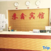 Отель Suxin Hotel, фото 2
